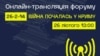 В День сопротивления оккупации Крыма пройдет форум «26-2-14: Война началась в Крыму» – Представительство президента в АРК