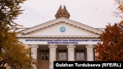 The building of Kyrgyzstan's Central Election Committee in the capital, Bishkek