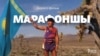 Kazakhstan - cover image for a documentary "Marathon runner" 