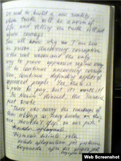 One of Ismayilova's letters issued while she has been in custody