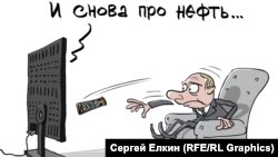 Карикатура Сергея Ёлкина