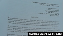 "Қадір-қасиет" ұйымының бас прокуратураға хаты. Астана, 8 қазан 2013 жыл.