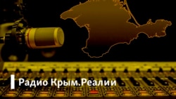 Радио Крым.Реалии/ Компромат с душком. Грязная борьба Кремля с оппозицией?