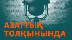 Тәуелсіздікке санаулы ай қалғанда. "Тіліміз азат болғанымен, қол-аяғымыз байлаулы"