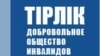 Жезөкшелердің қызметіне жеңілдік сұрау немесе мүгедектердің жұмбақ хаты 