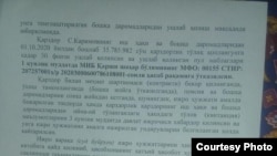 Qarshi shahar MIBning Suhrob Karimovga nisbatan chiqargan Talabnomasida undiriladigan pul mablag‘i maoshidan ushlab qolinishi aytilgan