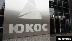 The logo of the now-defunct Yukos oil company