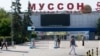 «Муссон» ставят на колени»