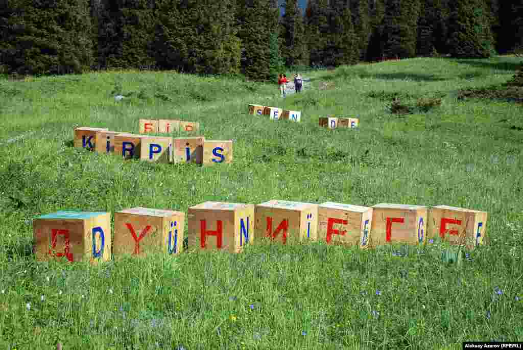 Әсел Қадырханованың &laquo;Өзге әріптер&raquo; туындысында Абайдың &laquo;Сен де&nbsp;-&nbsp;бір кірпіш дүниеге&raquo; деген сөзі бейнеленген.