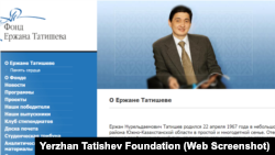 "ТұранӘлем" банктің бұрынғы басшысы, 2004 жылы желтоқсанда қаза тапқан Ержан Тәтішев атындағы қоғамдық қордың сайтынан скриншот