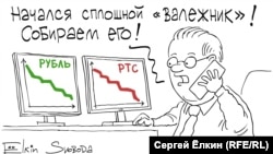 Сергей Елкиннің карикатурасы