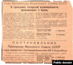 Вырезка из газеты с текстом Указа от 5 сентября 1967 года