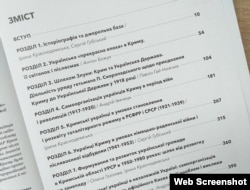 Зміст книги «Формування модерної національної свідомості українців Криму: тенденції, перспективи та асиміляційні загрози (кінець ХІХ – початок ХХІ ст.)»