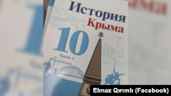 Учебник истории Крыма для 10 класса