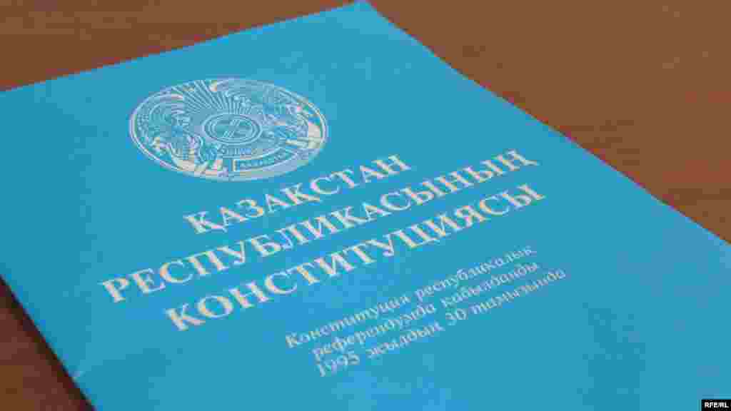 Қазақстанның қазіргі қолданыстағы конституциясы 1995 жылы 30 тамызда республикалық референдумда қабылданды. Осы күн мемлекеттік мереке - Конституция күні болып белгіленген. Бұл конституция бойынша президент саяси жүйенің басты тұлғасы болып табылады және билік тармақтарынан жоғары тұрады. Кейін конституцияға елдің тұңғыш президенті Нұрсұлтан Назарбаевқа осы қызметке шексіз мәрте сайлануына құқық беретін өзгертулер енгізілді.