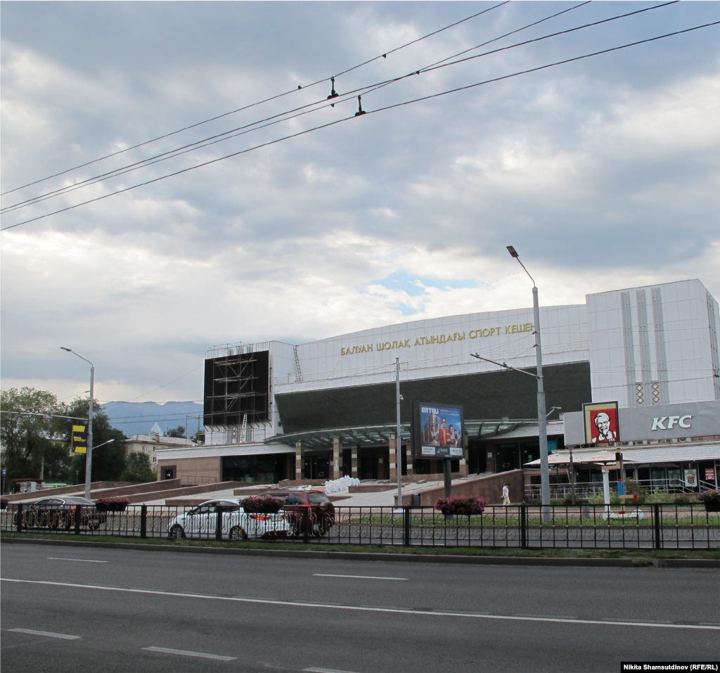 Kazakhstan - Sports Palace named after Baluan Sholak in Almaty. July 2020.