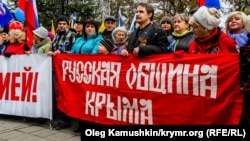 Акция «Русской общины Крыма» в Симферополе, ноябрь 2014 года